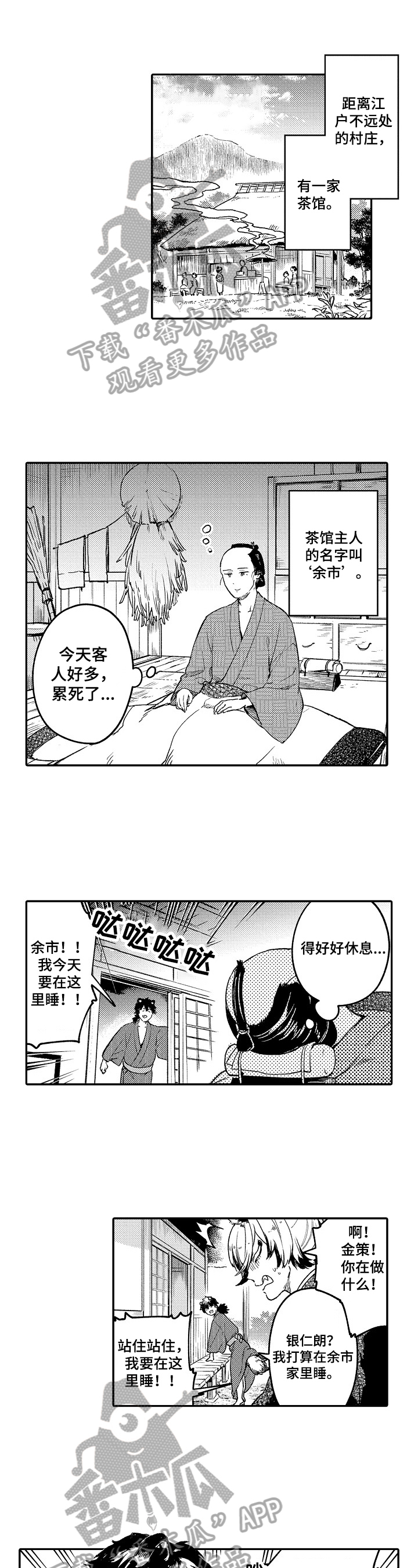 第29章：【番外】觉悟0