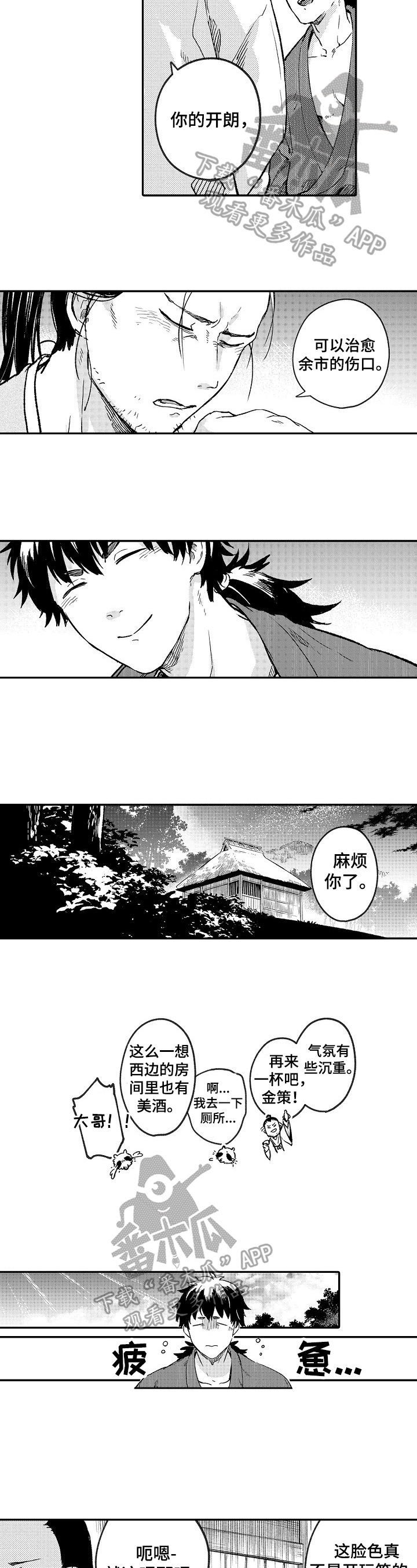 第17章：看望3