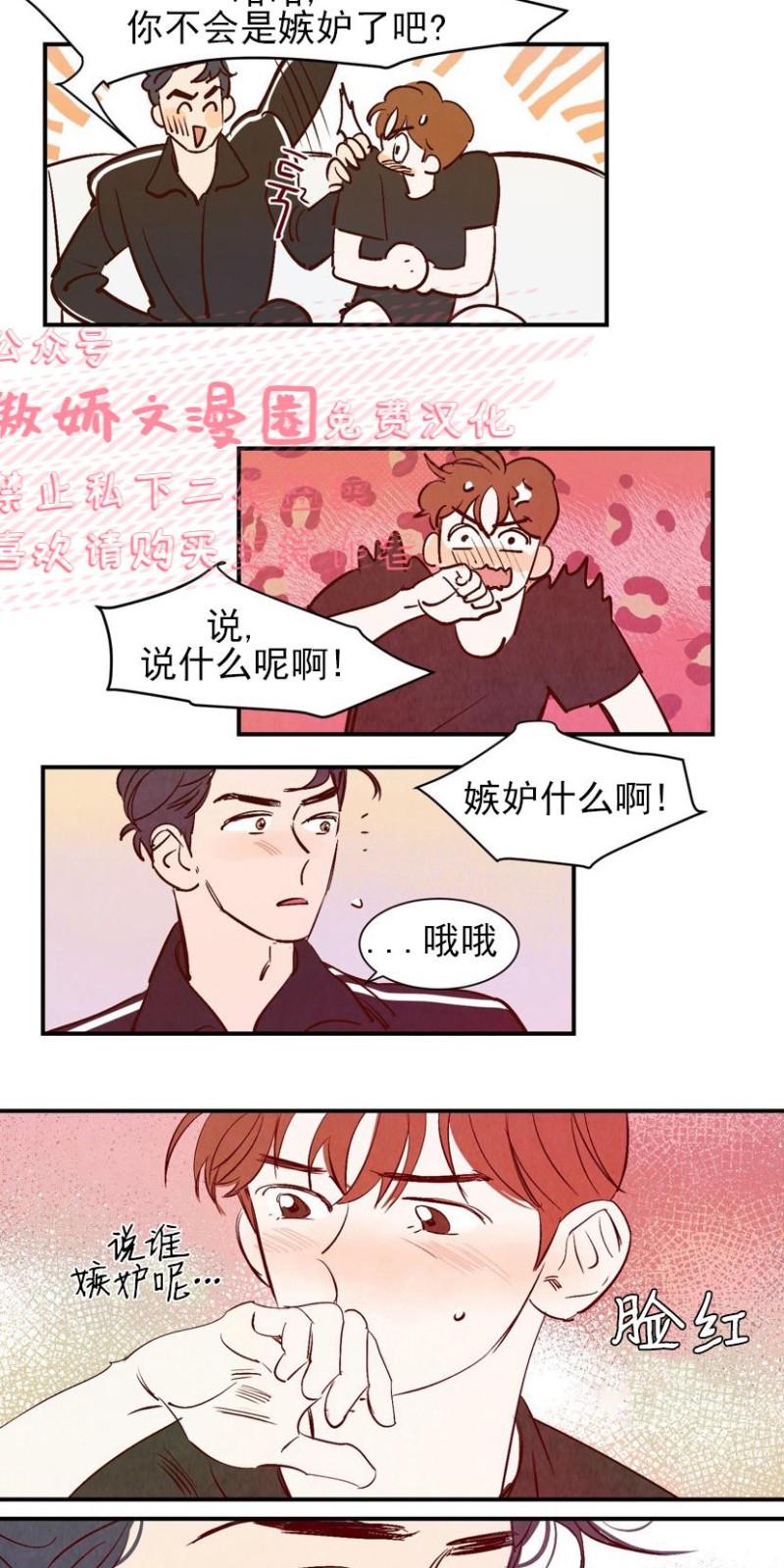 第14话4