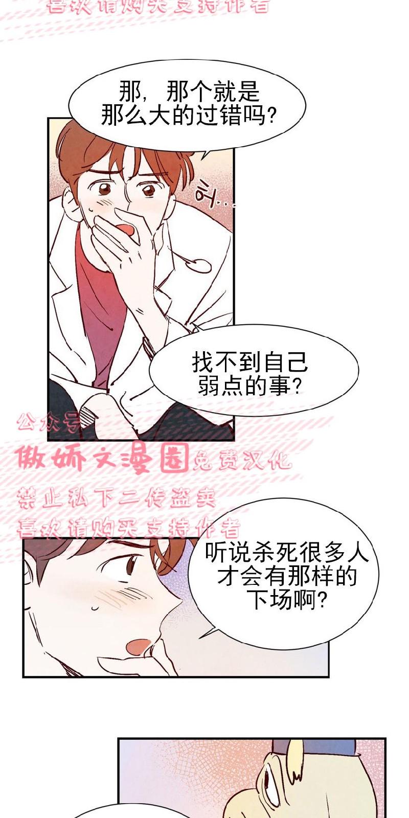 第14话3