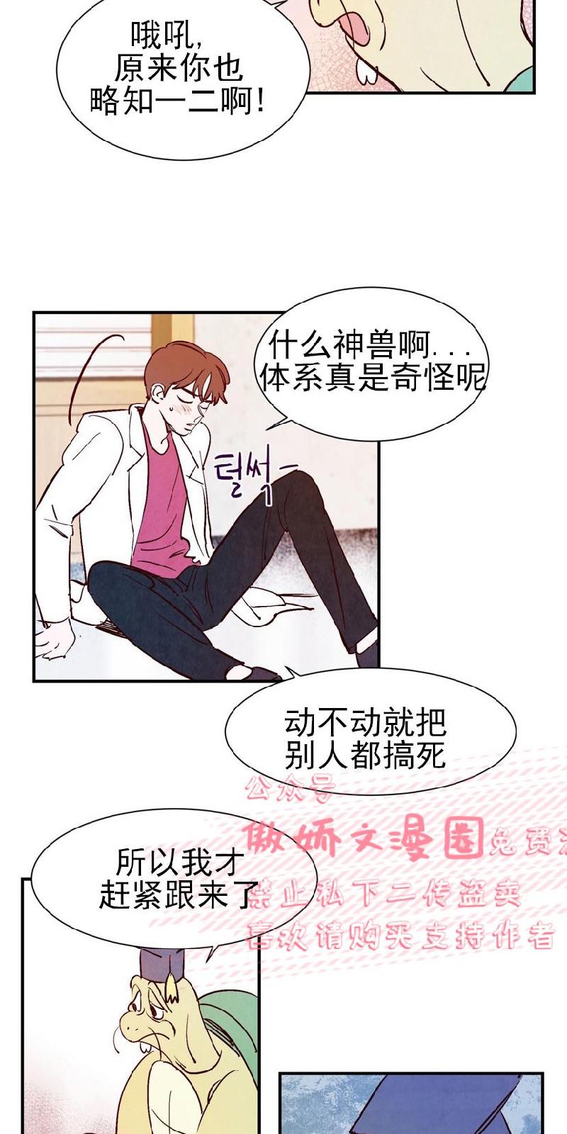 第14话4