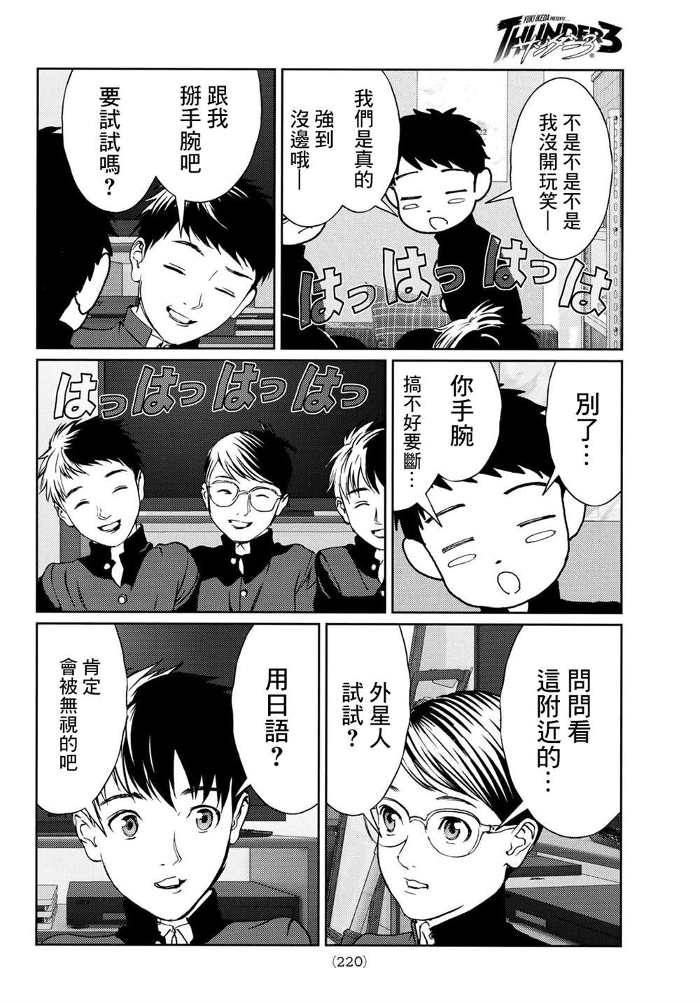 第4话1