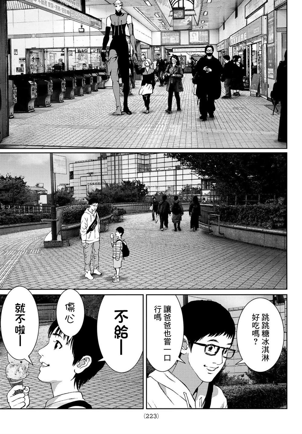 第4话4