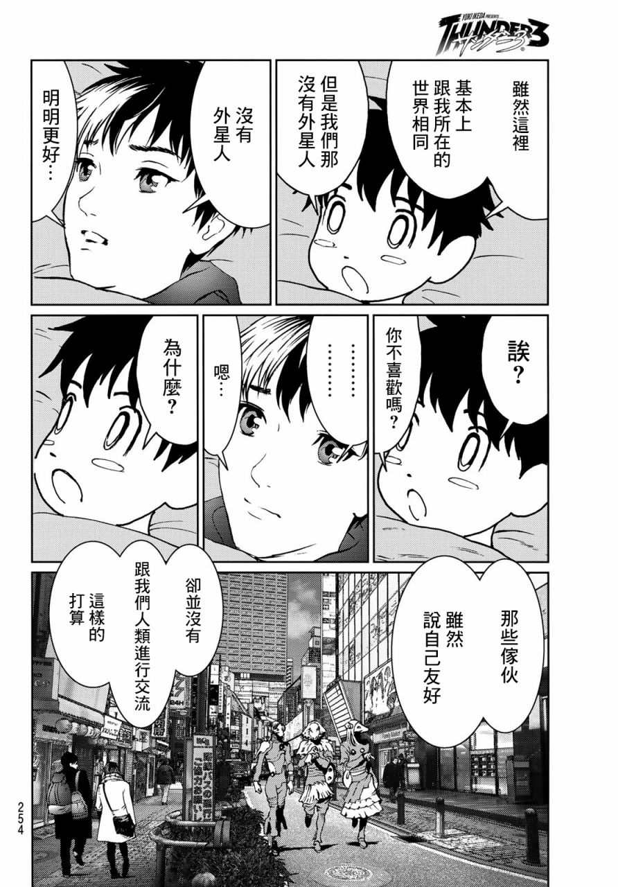 第3话3