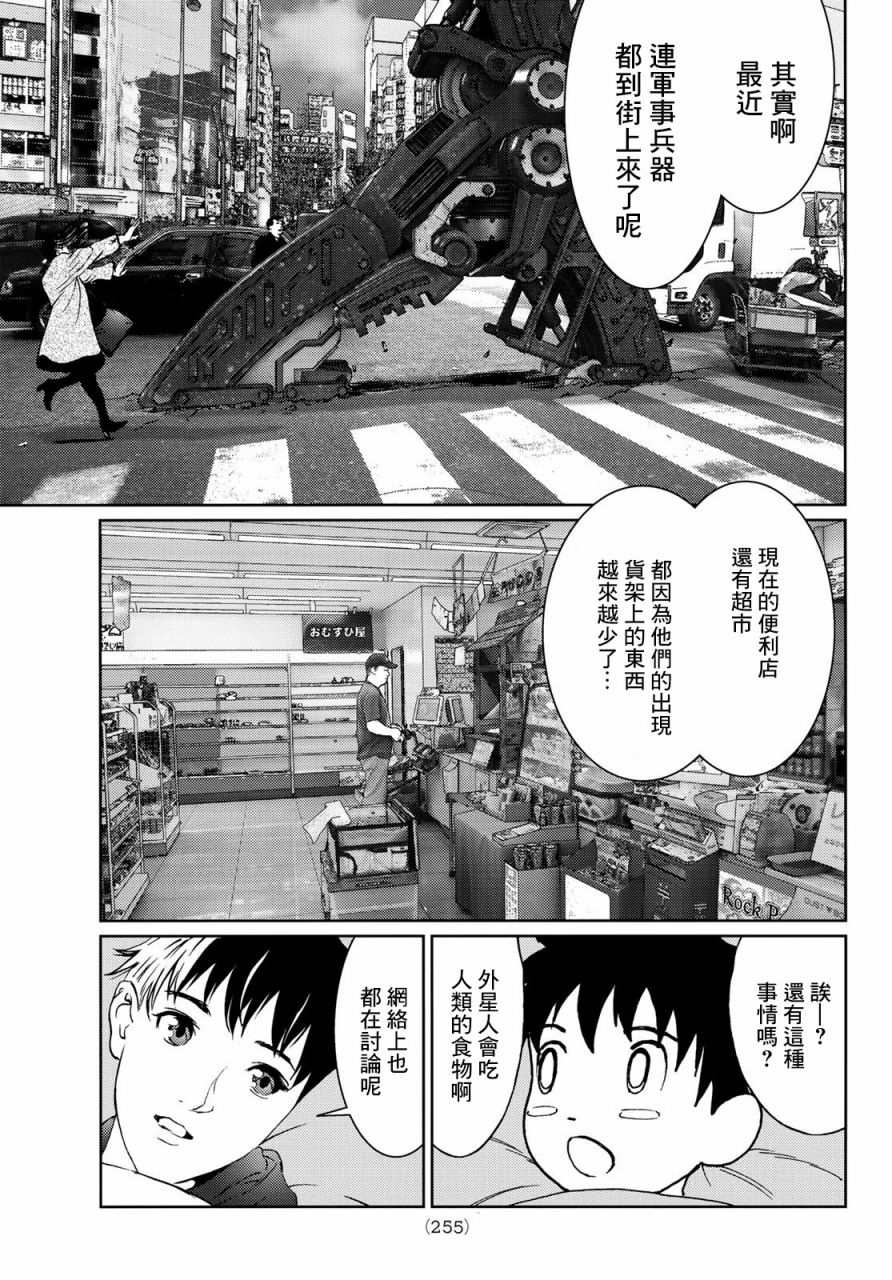 第3话4