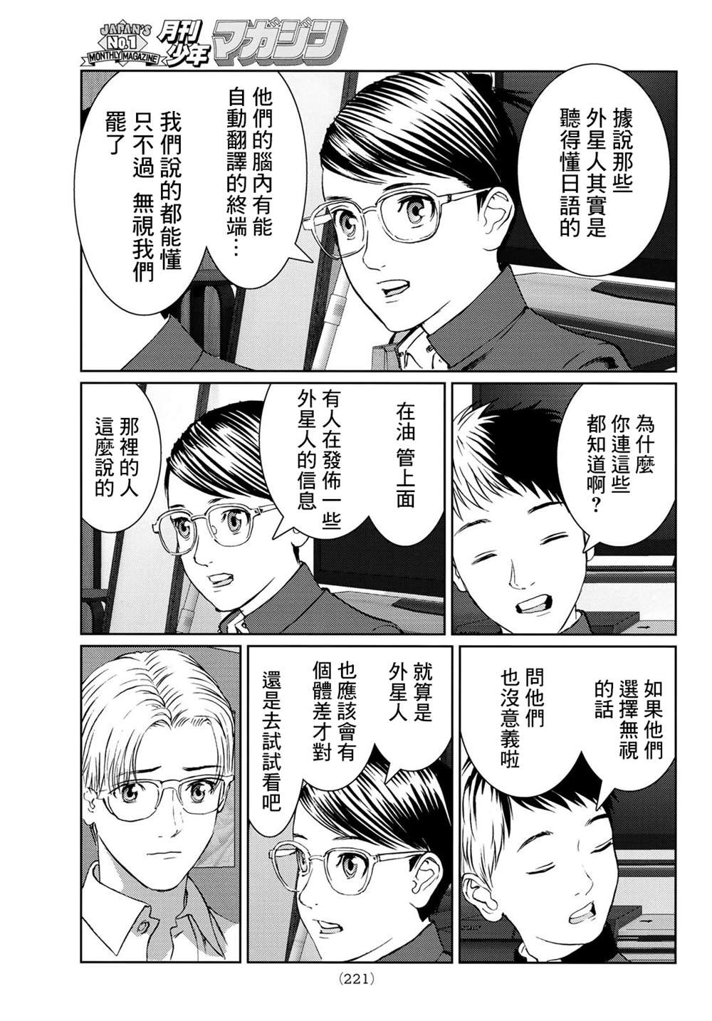 第4话2