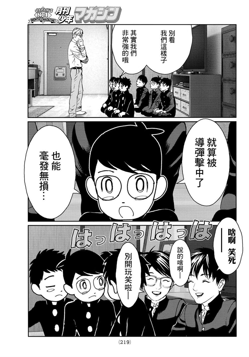 第4话0