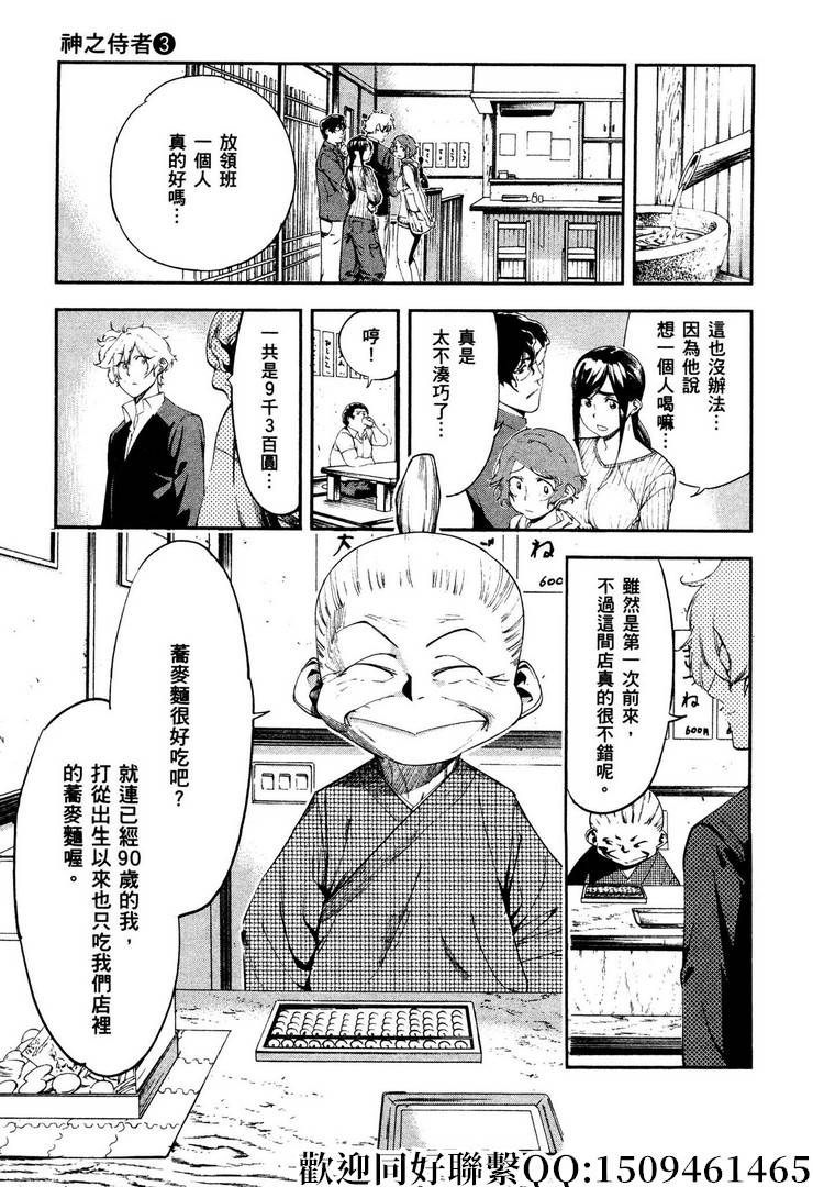 第15话4