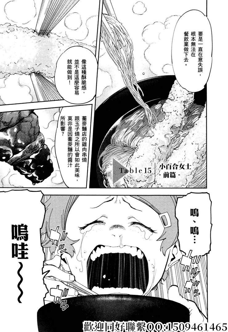 第15话0