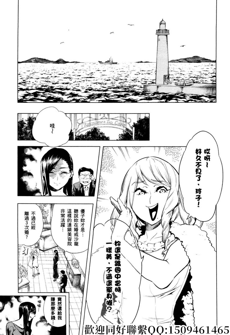 第11话4
