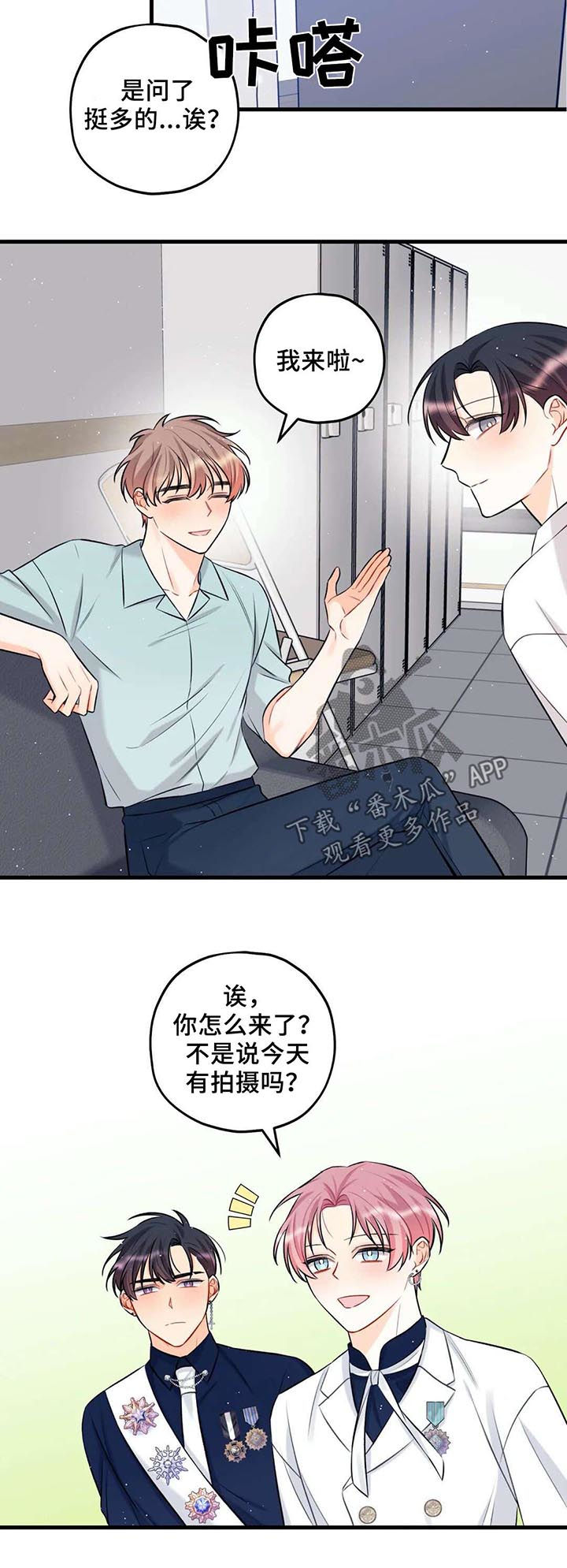 第31章：粉丝见面会1