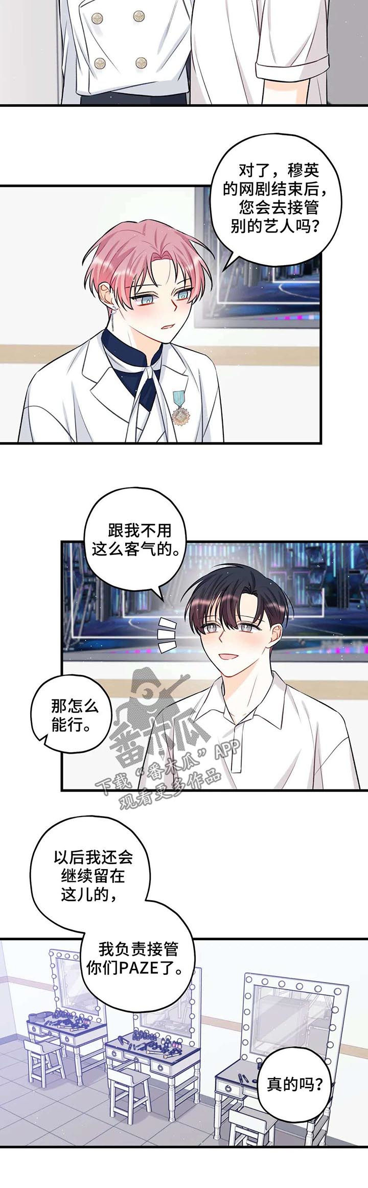 第31章：粉丝见面会4