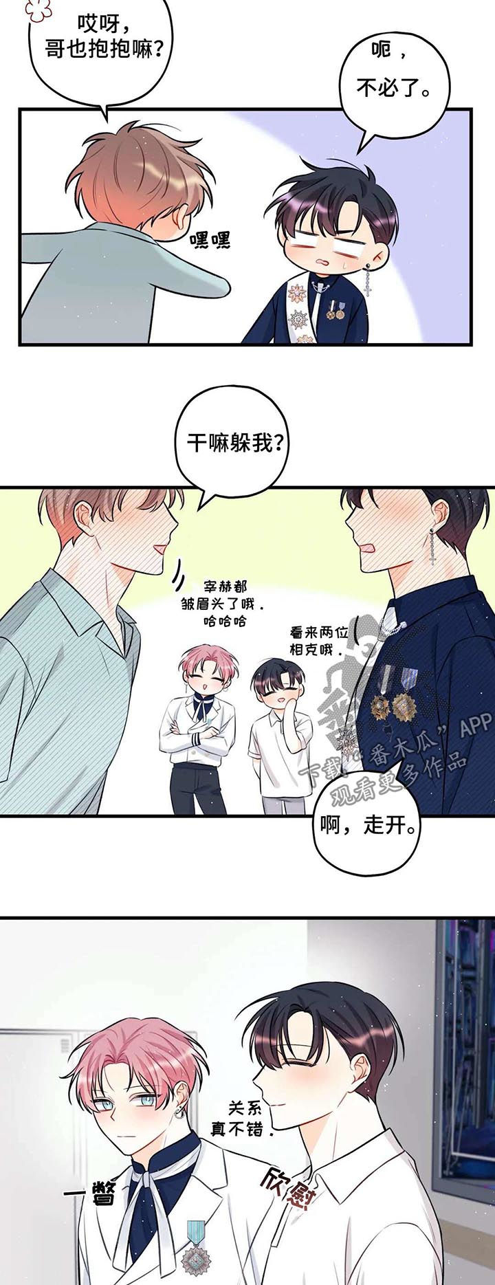 第31章：粉丝见面会3