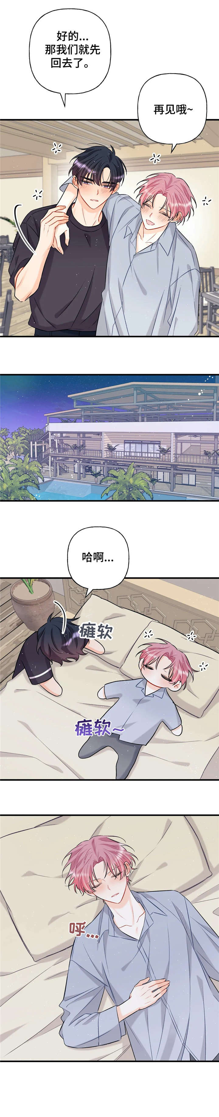 第18章：不是错觉0