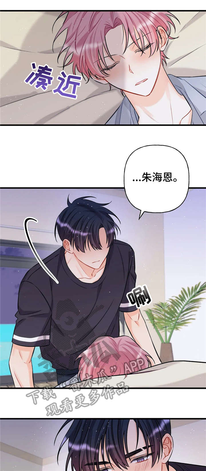 第18章：不是错觉1
