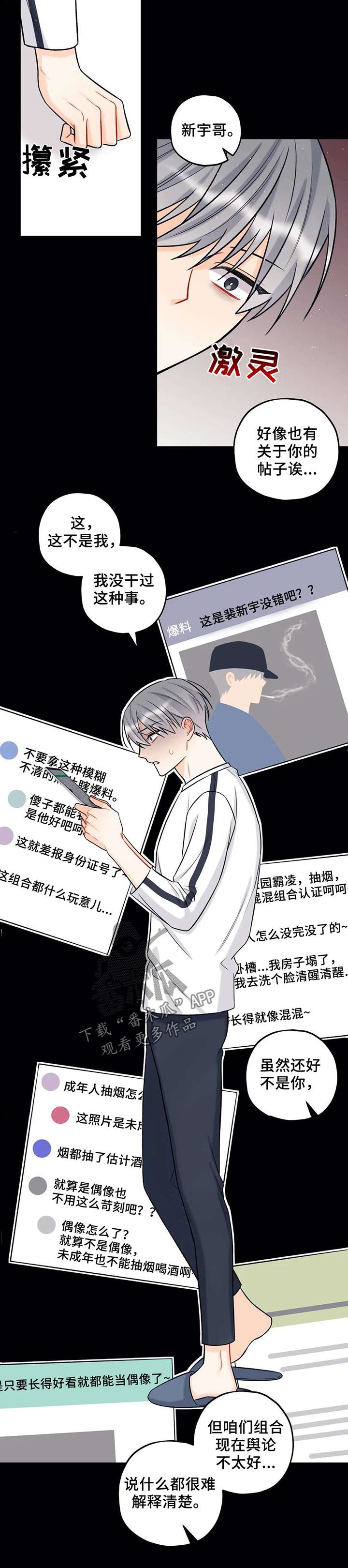 第34章：你好前辈4