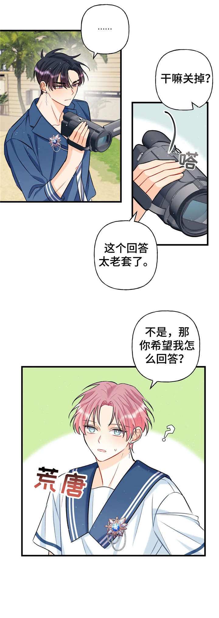 第17章：气氛4