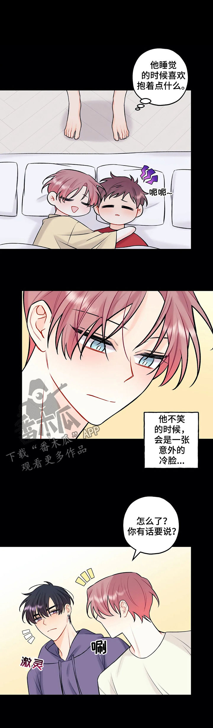 第72章：喝酒1