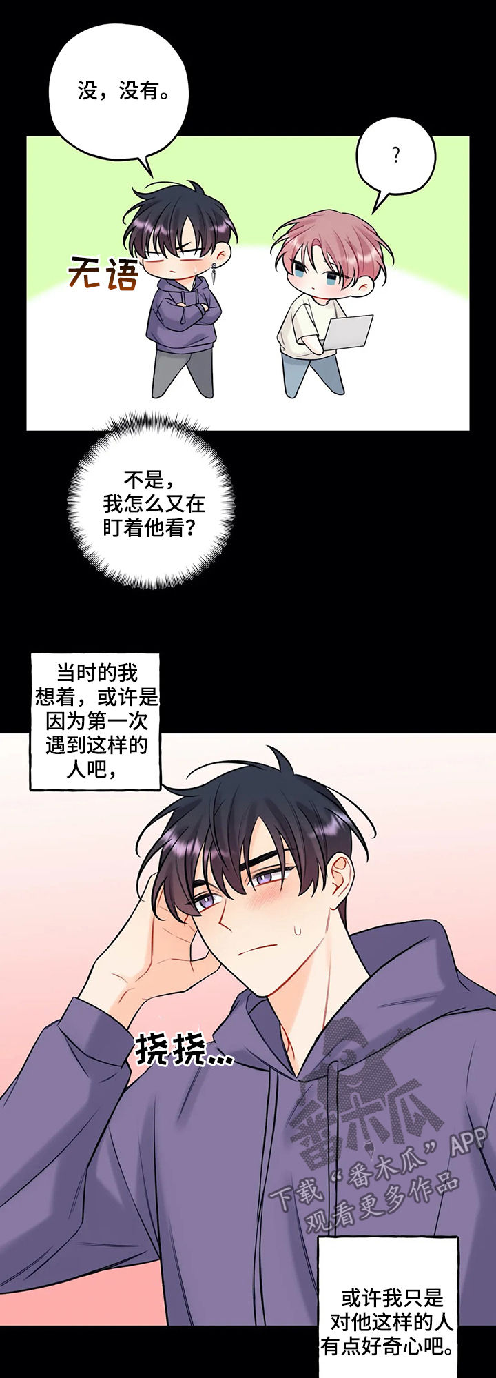 第72章：喝酒2
