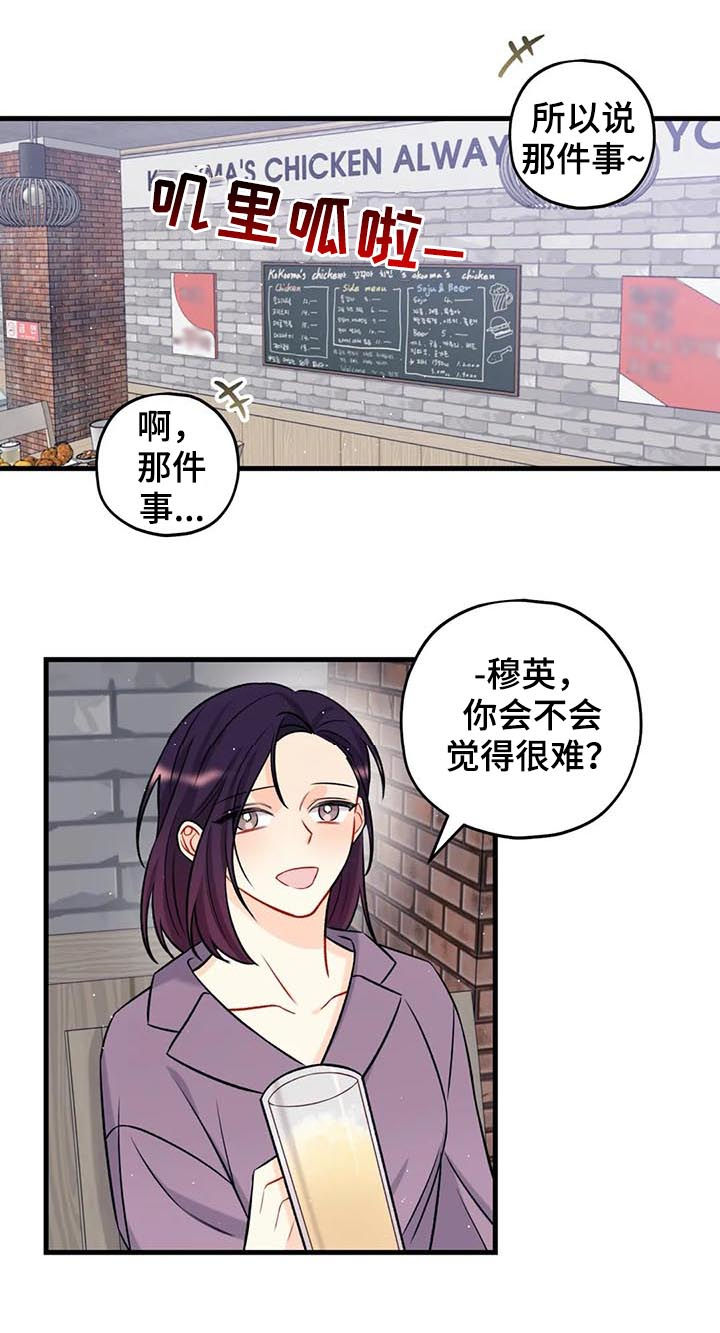 第25章：拍摄要结束了2