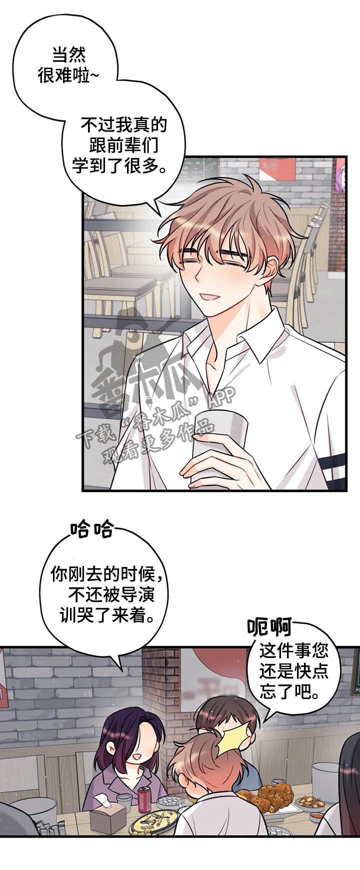 第25章：拍摄要结束了3