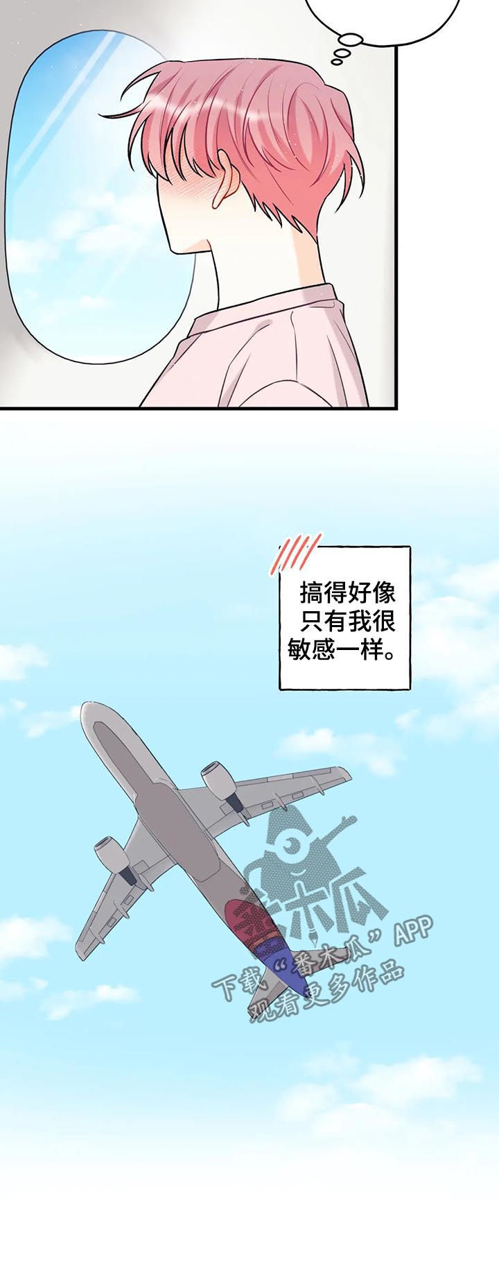 第25章：拍摄要结束了1
