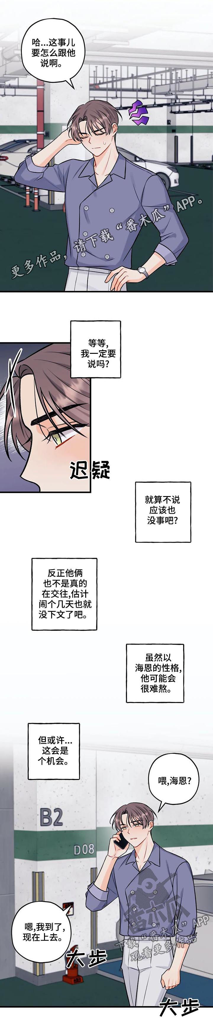 第54章：上热搜0