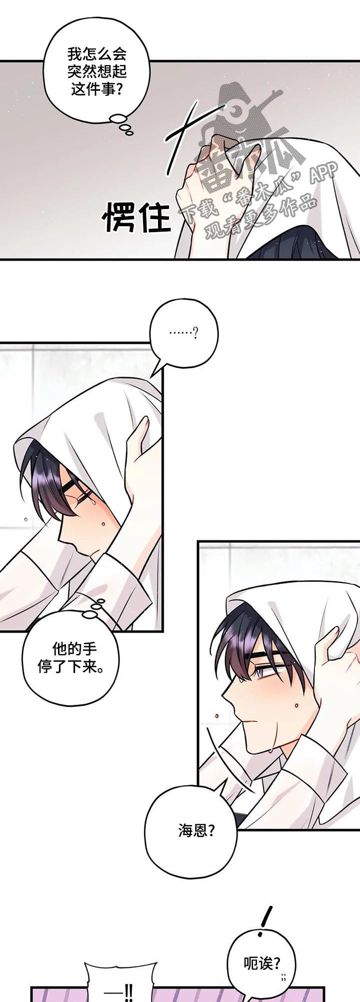 第49章：误会什么2