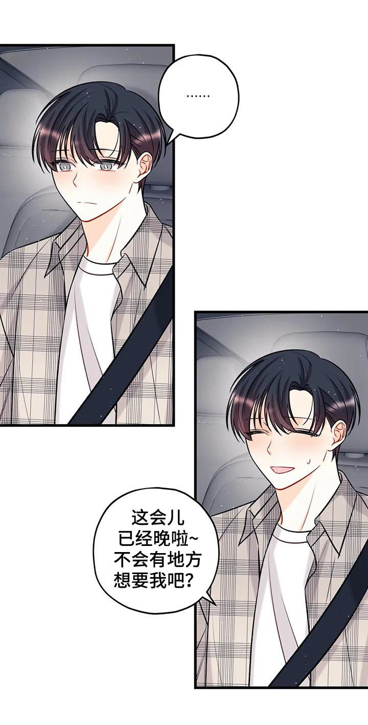 第26章：突然问起4