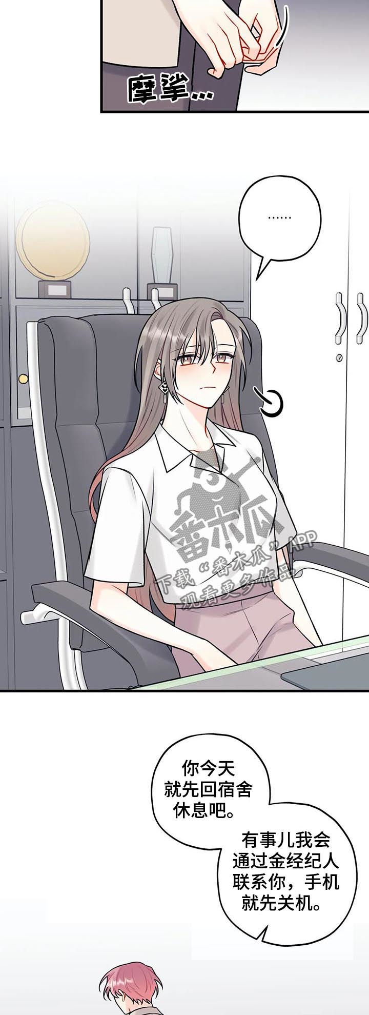 第56章：故作坚强2