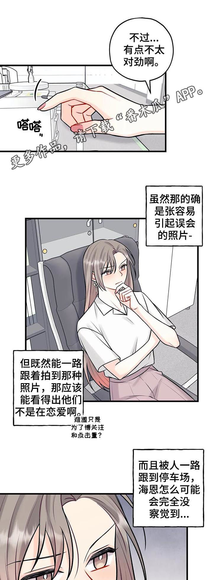 第56章：故作坚强0