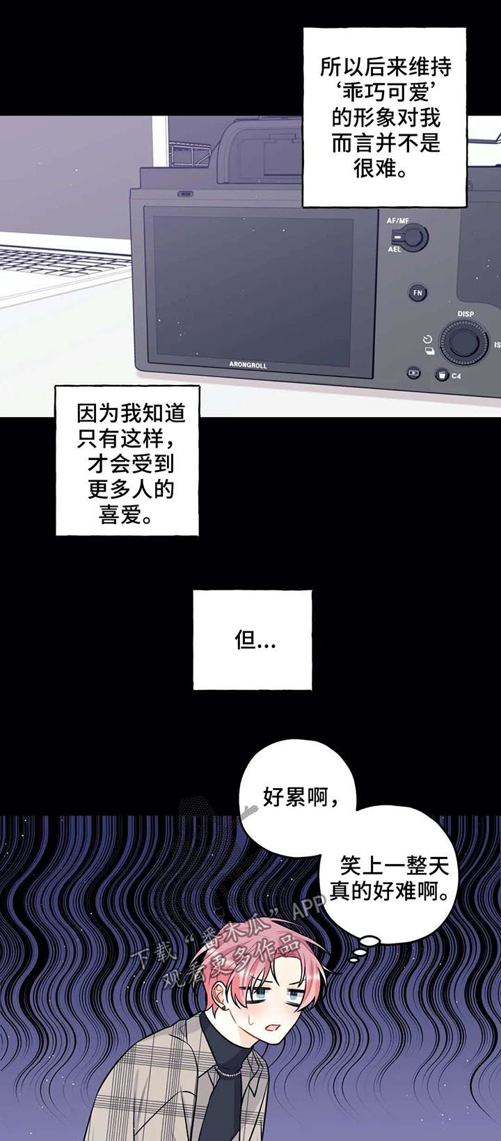 第36章：“乖巧可爱”4