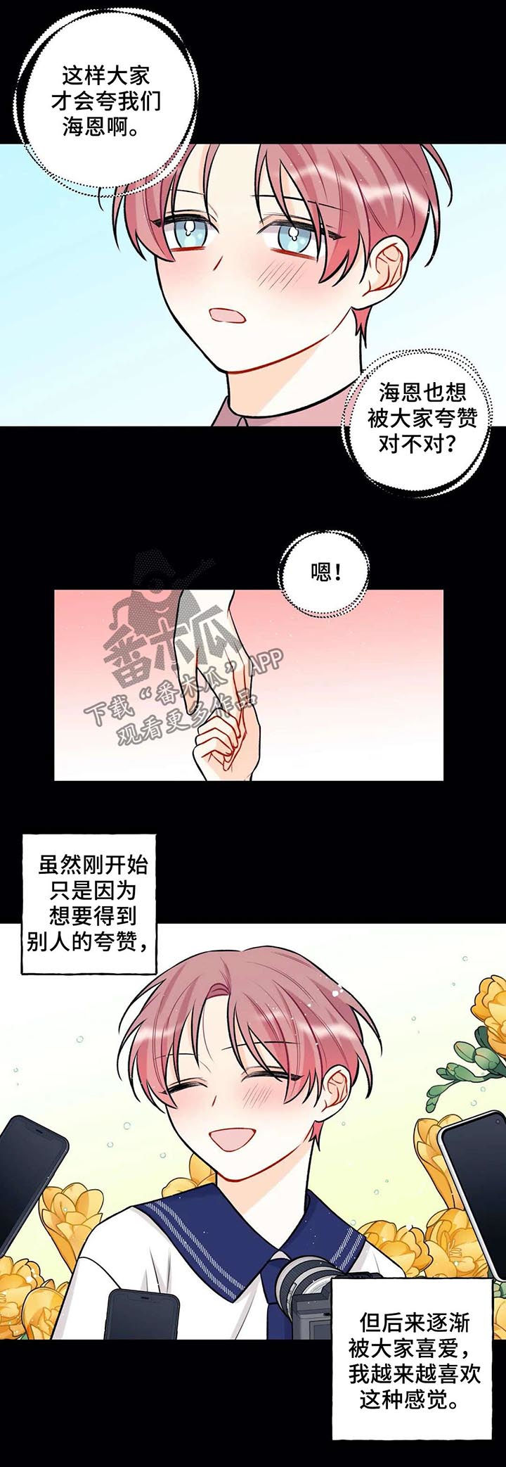 第36章：“乖巧可爱”3