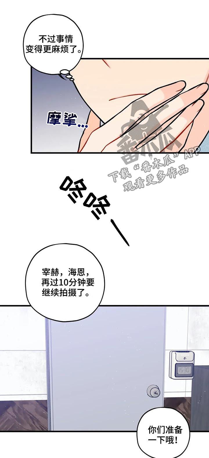 第46章：真倒胃口4