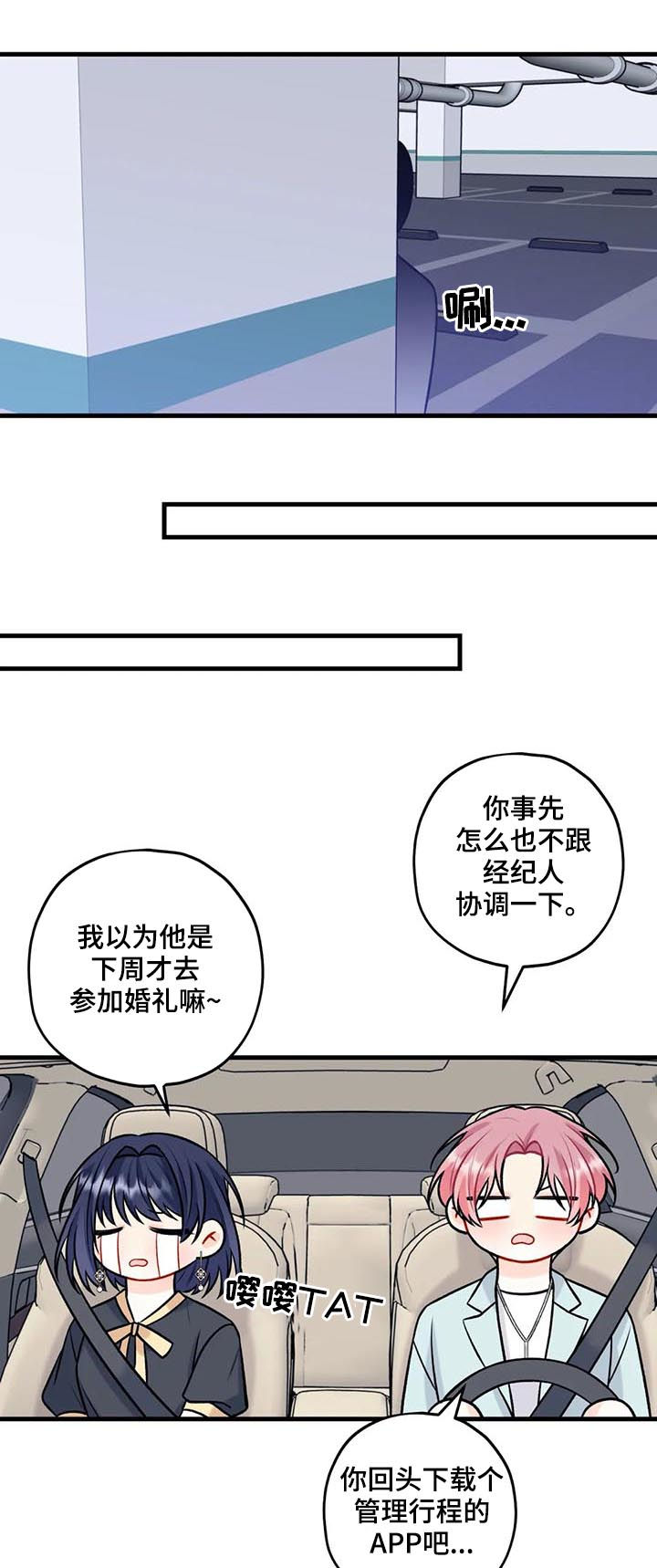 第52章：偷拍4