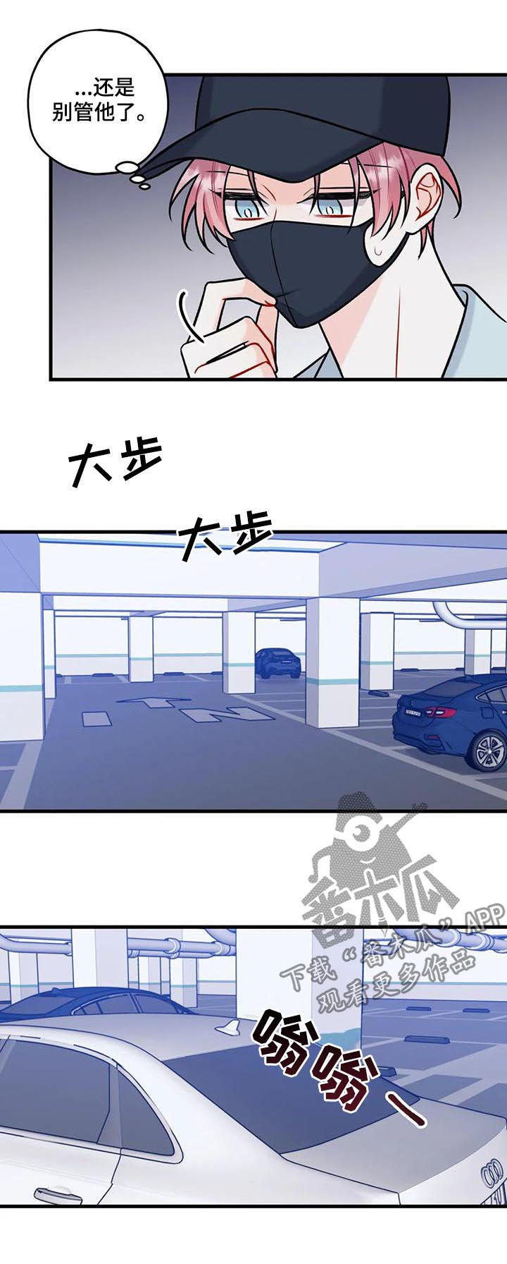 第52章：偷拍3