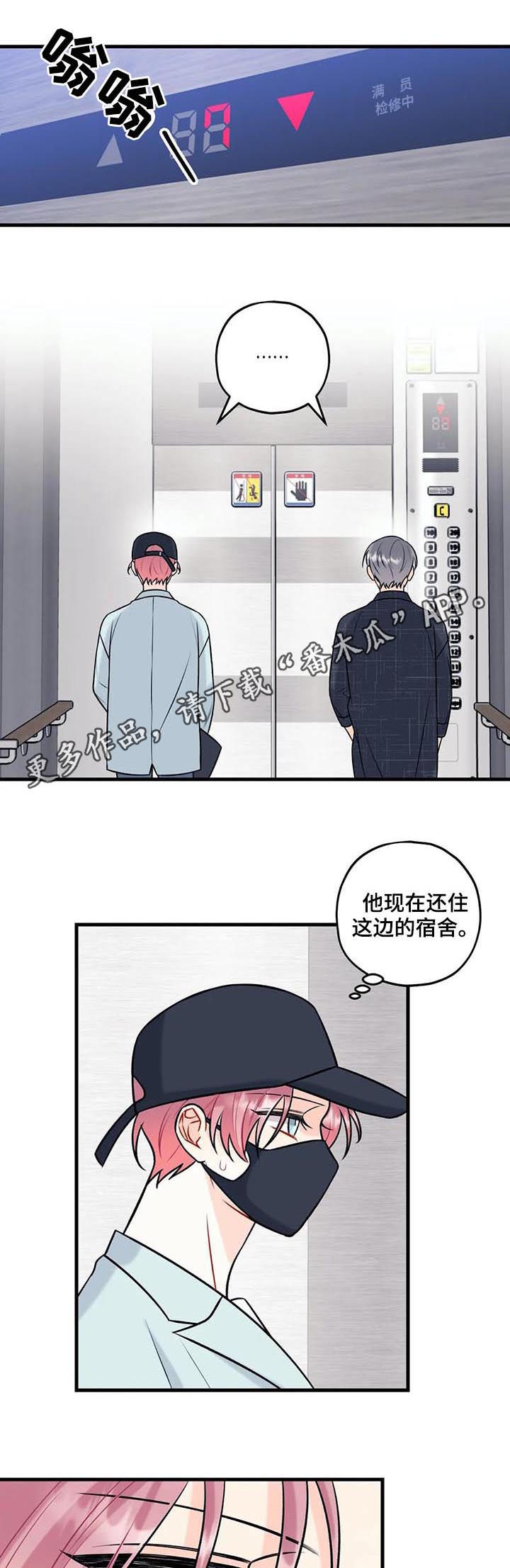 第52章：偷拍0