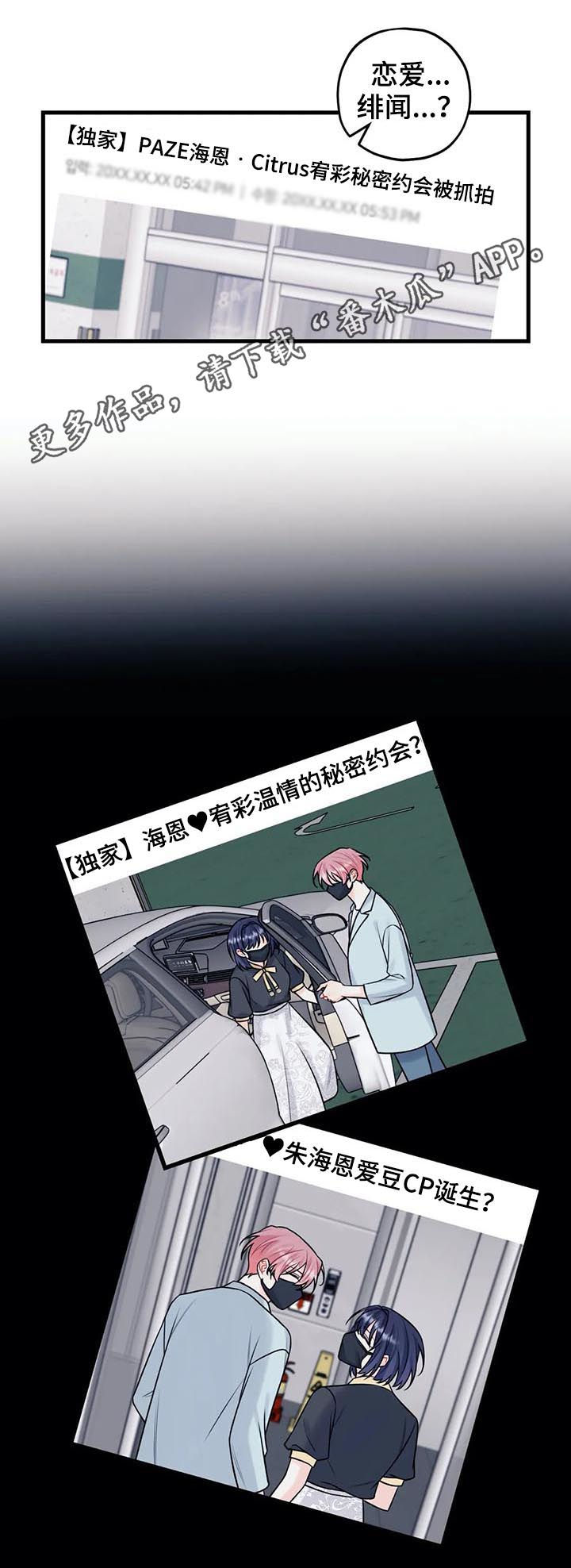 第55章：沸沸扬扬0