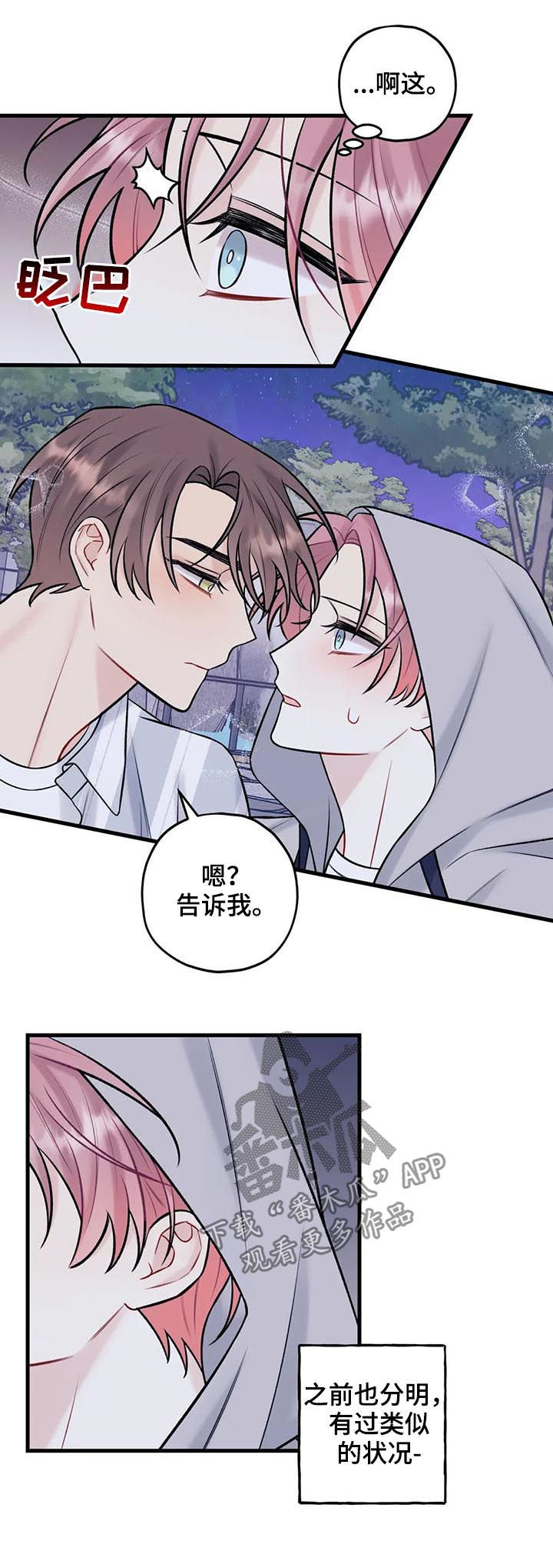 第62章：误会3