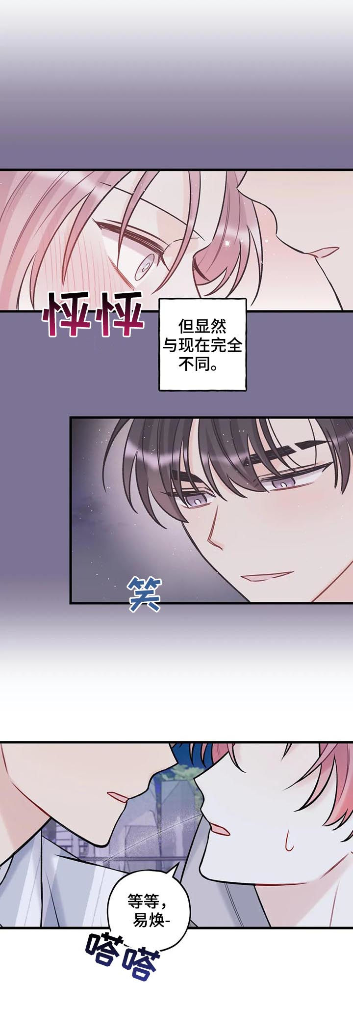第62章：误会4