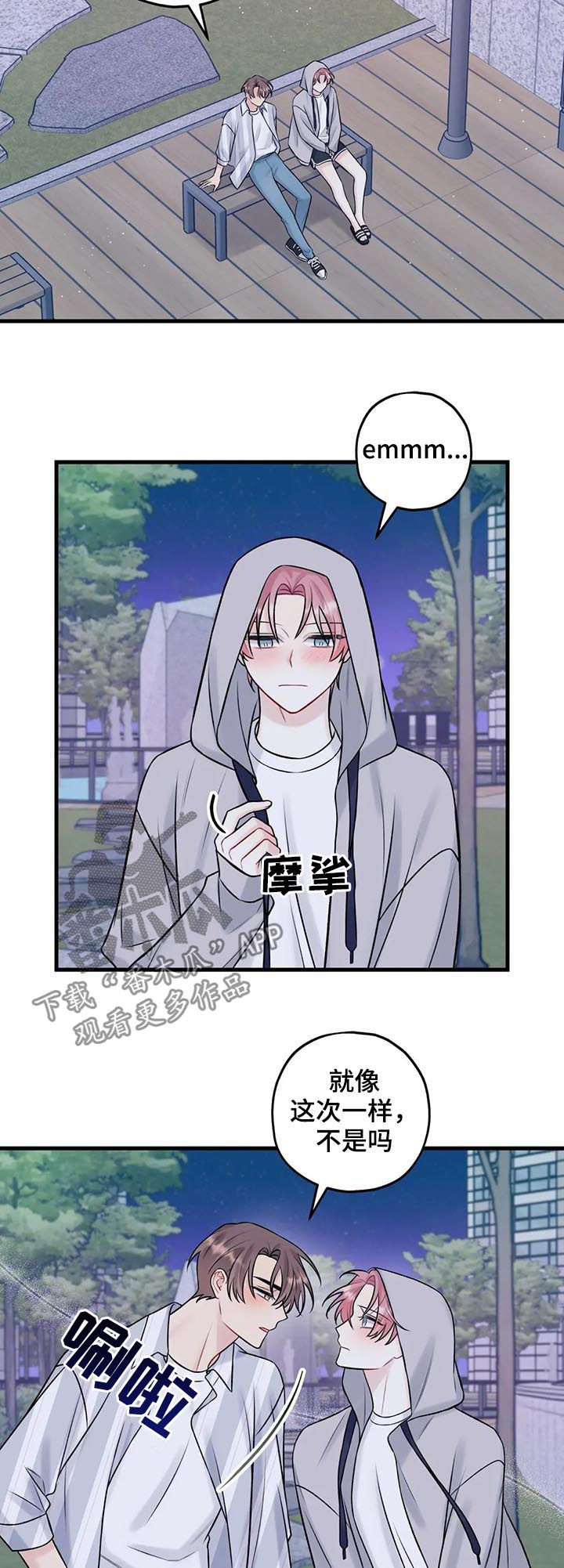第62章：误会2