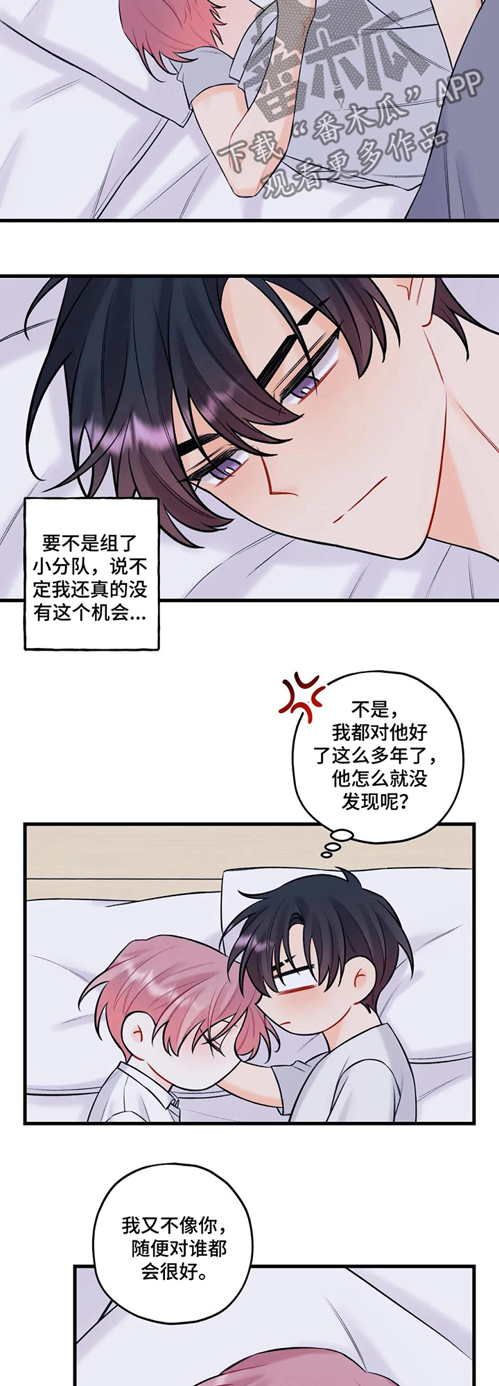第78章：好梦2