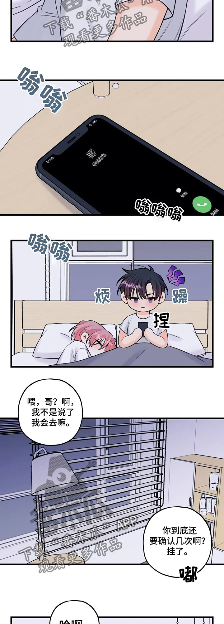 第78章：好梦4
