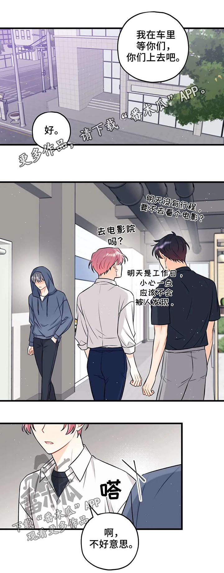 第33章：出道失败0