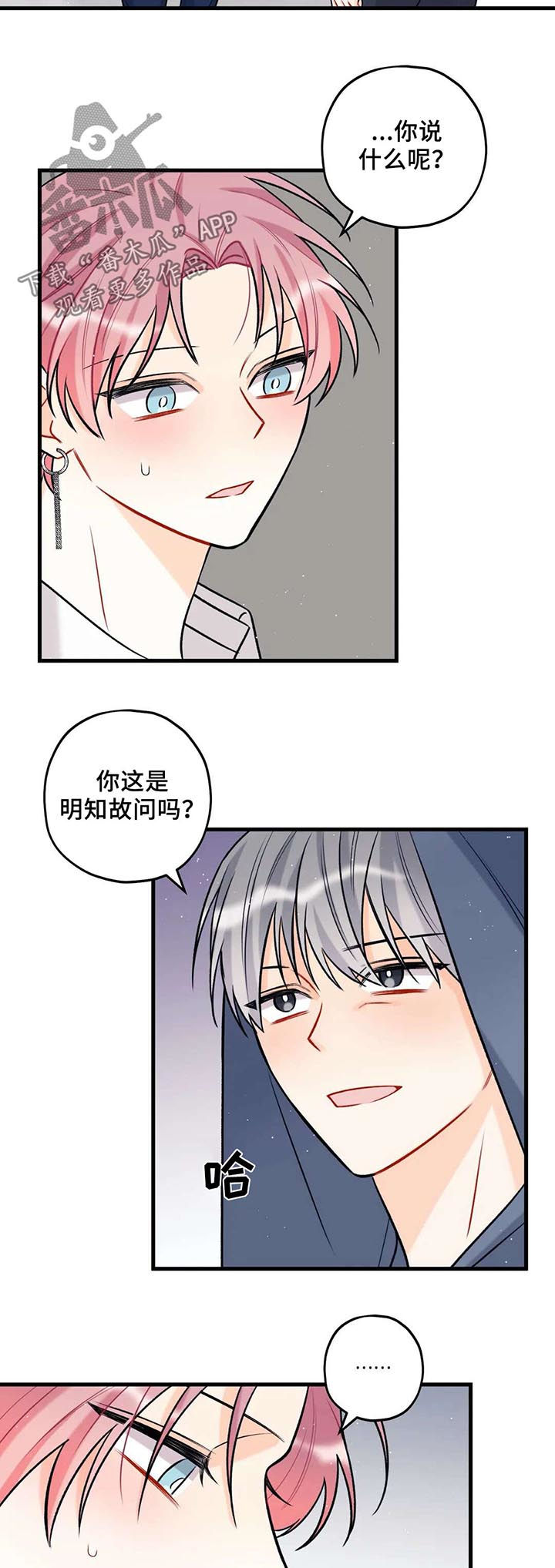 第33章：出道失败4