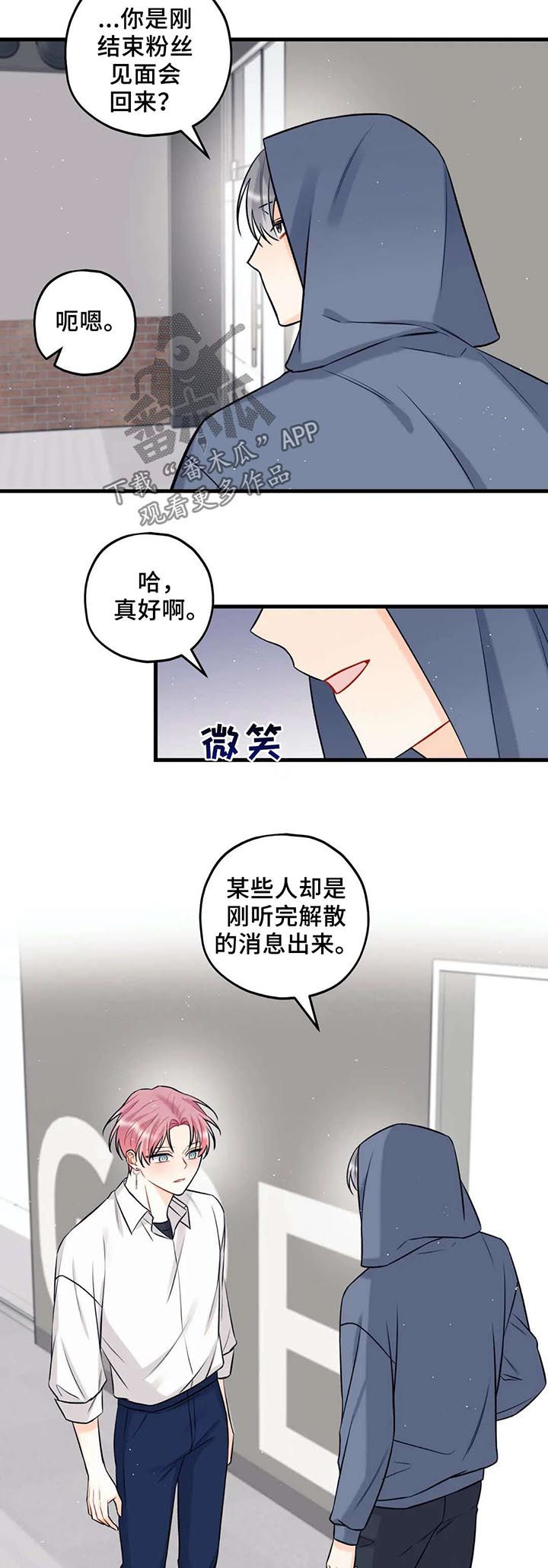 第33章：出道失败3