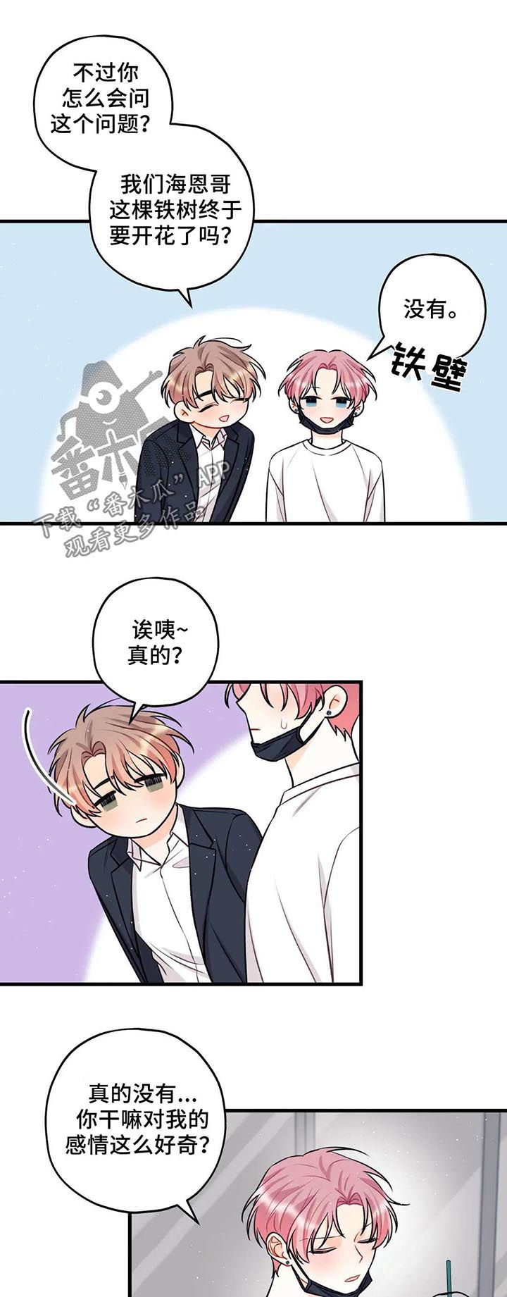 第30章：那就够了4