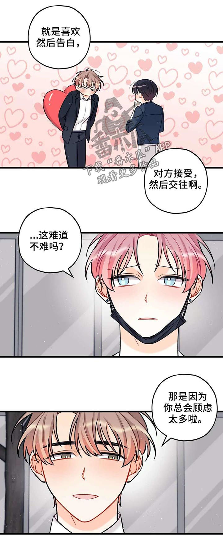第30章：那就够了3