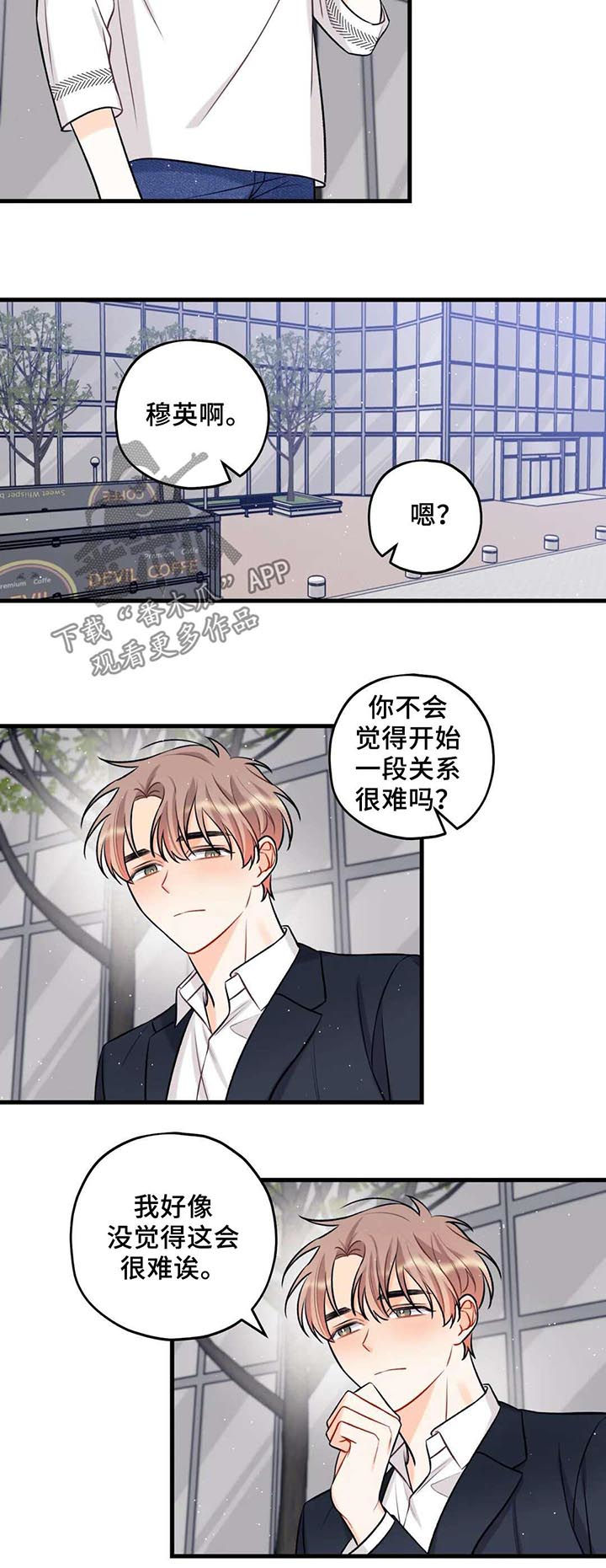 第30章：那就够了2