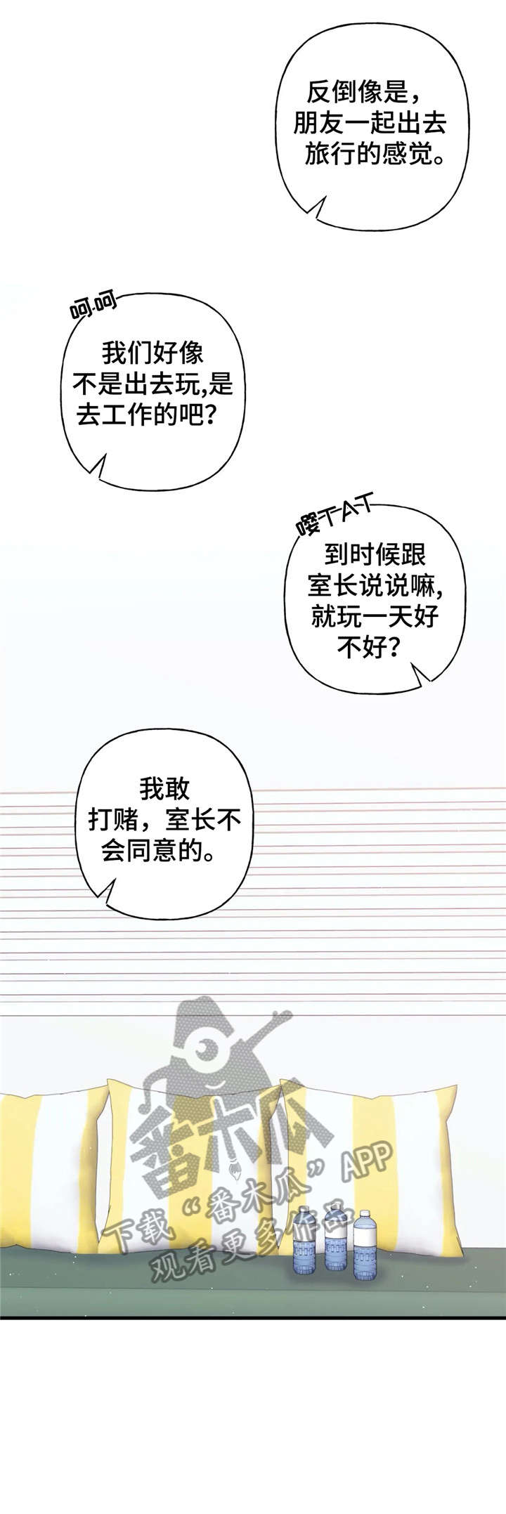 第16章：外景3